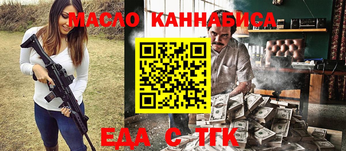 Новороссийск  Canna-Cookies марихуана  Вход с VPN 