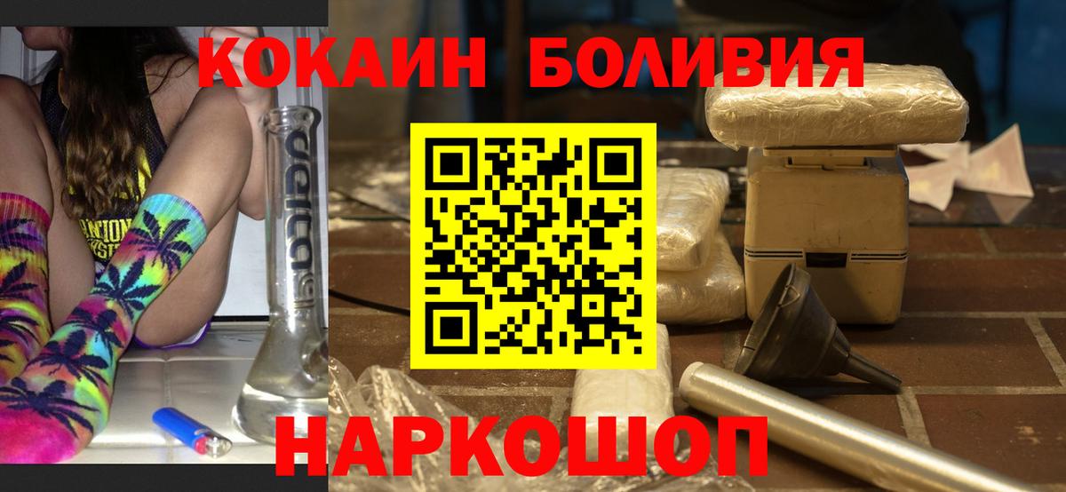 наркотики  Cocaine FishScale  COCAIN  Вход с VPN  Новороссийск  COCAIN Колумбийский 