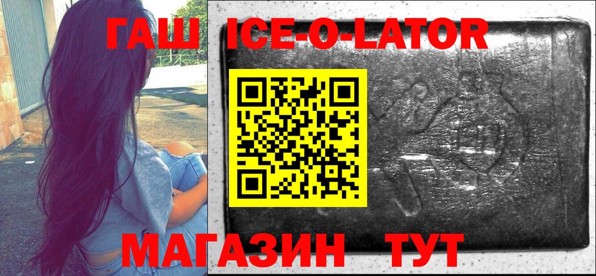 Новороссийск  Гашиш  где купить наркоту  ГАШ индика сатива  Гашиш hashish  Вход с VPN 