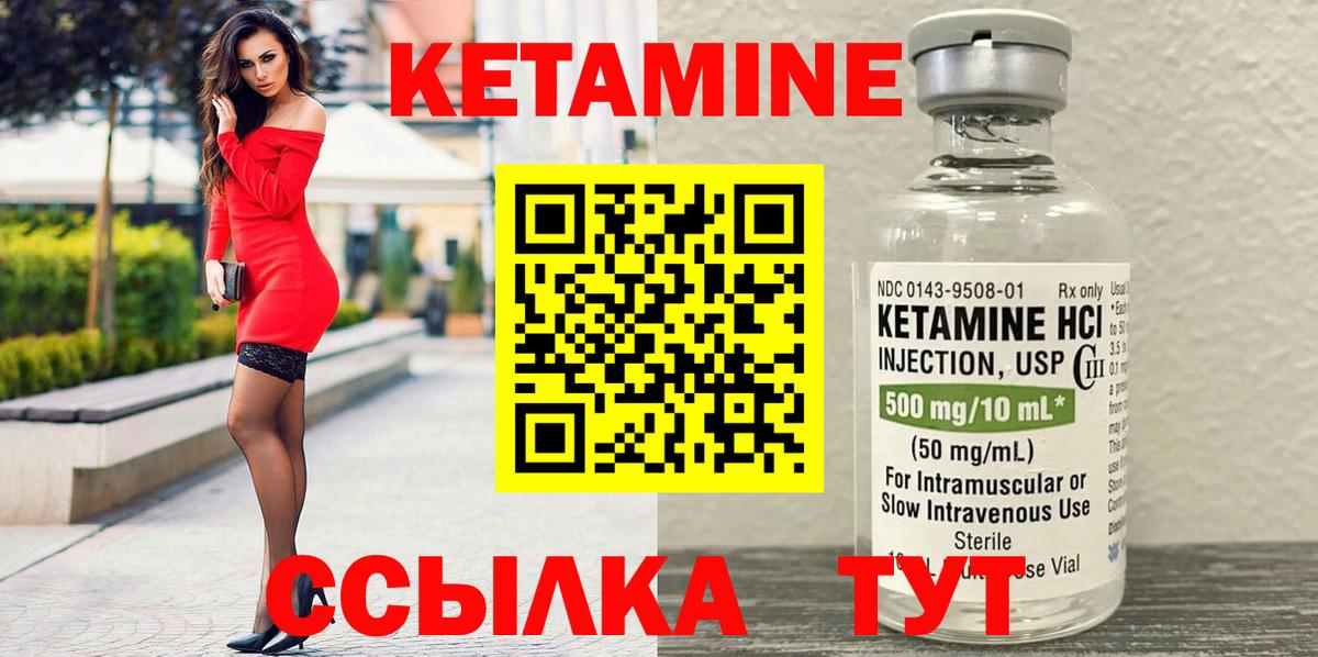 Новороссийск  Кетамин ketamine  Вход с VPN  КЕТАМИН VHQ 