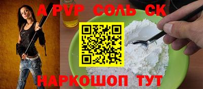 spice Волжский