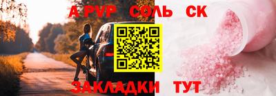 spice Волжский