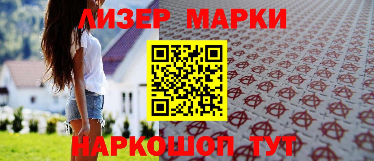 Новороссийск  Лсд 25 экстази кислота  мега ONION  ЛСД экстази кислота  Вход с VPN 
