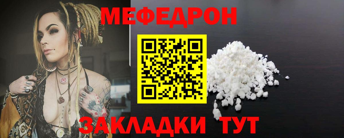купить  сайты  МЯУ-МЯУ mephedrone  Новороссийск  Вход с VPN  Меф  МЕФ мяу мяу  Меф 