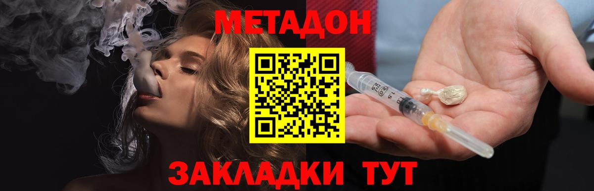 Новороссийск  MDMA  Конопля  Меф МЯУ МЯУ   Бошки Шишки  ГАШИШ  Мефедрон  Вход с VPN  КОКАИН 