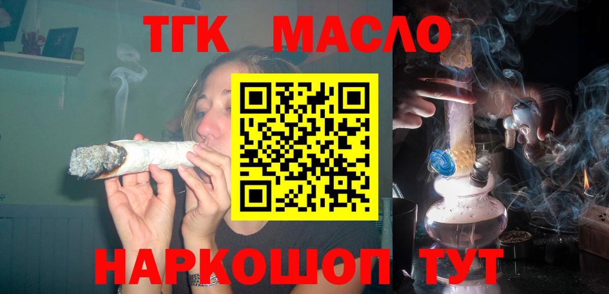 Дистиллят ТГК вейп с тгк  Вход с VPN  Новороссийск 