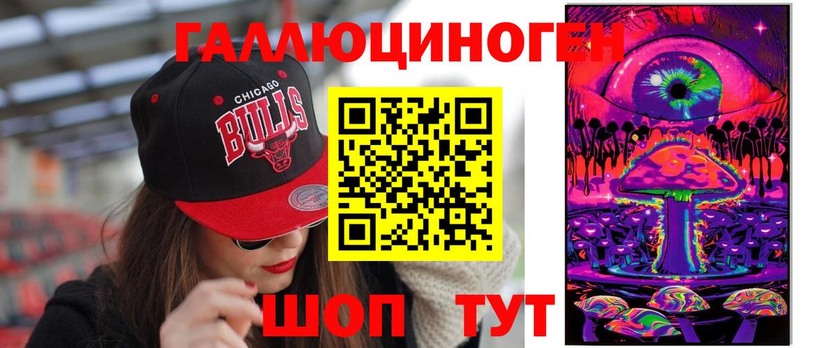 Псилоцибиновые грибы прущие грибы Новороссийск