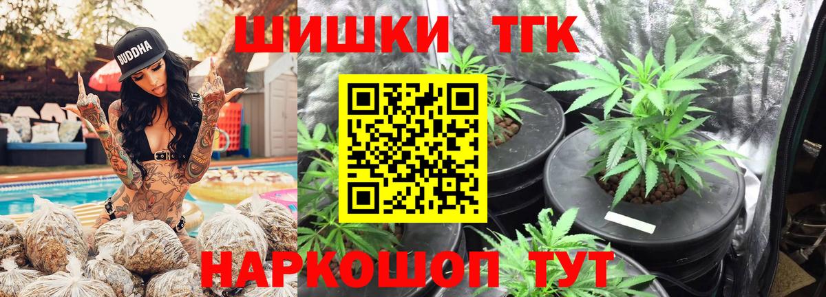 Бошки Шишки ГИДРОПОН Новороссийск